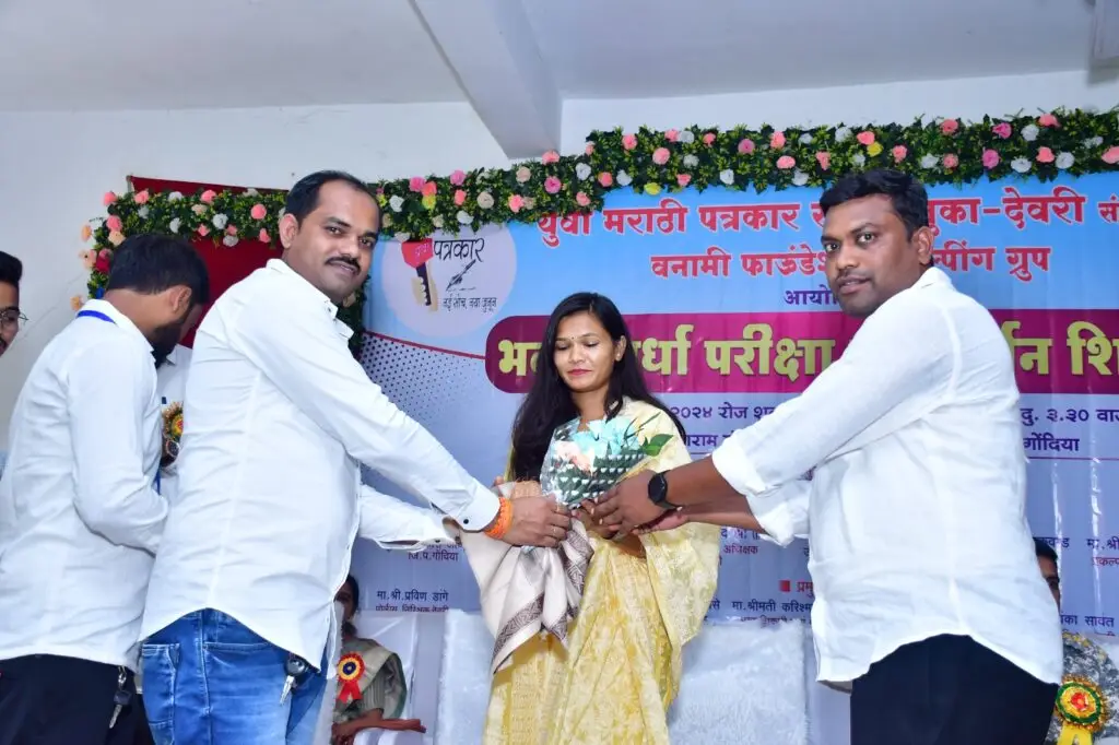 Competitive Exam Camp In Deori whatsapp image 2025 07 14 at 16.09.55 f43315db